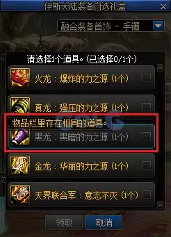 dnf好感度buff能持续几天 血法师buff换装-第4张