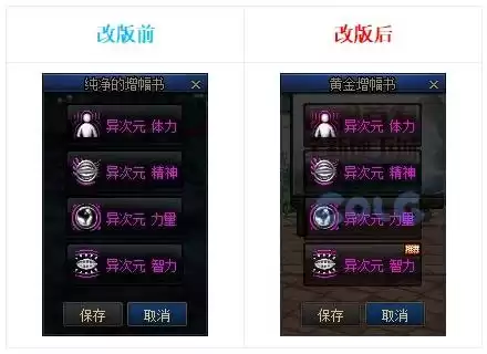 dnf好感度buff能持续几天 血法师buff换装-第12张
