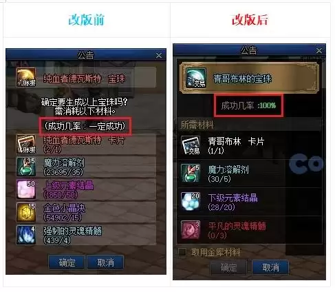 dnf好感度buff能持续几天 血法师buff换装-第18张