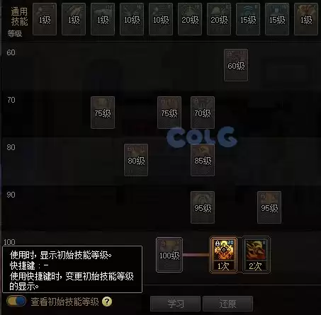 dnf好感度buff能持续几天 血法师buff换装-第16张