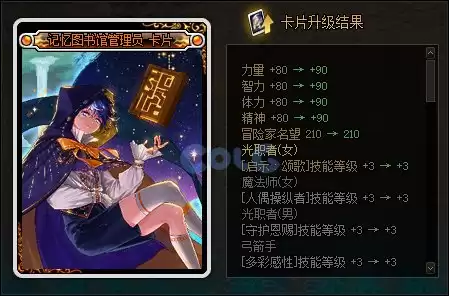 dnf好感度buff能持续几天 血法师buff换装-第20张