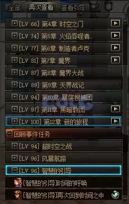 dnf好感度buff能持续几天 血法师buff换装-第38张