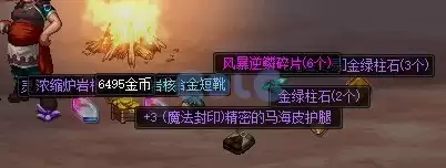 dnf好感度buff能持续几天 血法师buff换装-第43张