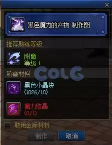 dnf好感度buff能持续几天 血法师buff换装-第40张