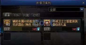 dnf好感度buff能持续几天 血法师buff换装-第45张