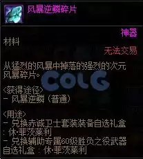 dnf好感度buff能持续几天 血法师buff换装-第44张