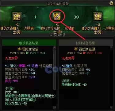 dnf好感度buff能持续几天 血法师buff换装-第55张