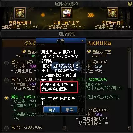 dnf好感度buff能持续几天 血法师buff换装-第57张