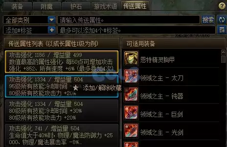 dnf好感度buff能持续几天 血法师buff换装-第64张