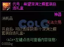 dnf好感度buff能持续几天 血法师buff换装-第72张