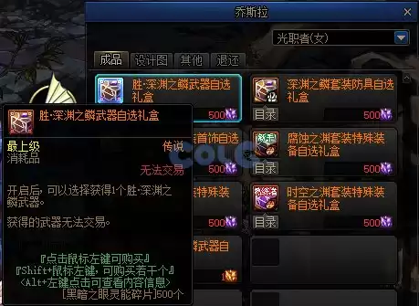 dnf好感度buff能持续几天 血法师buff换装-第71张