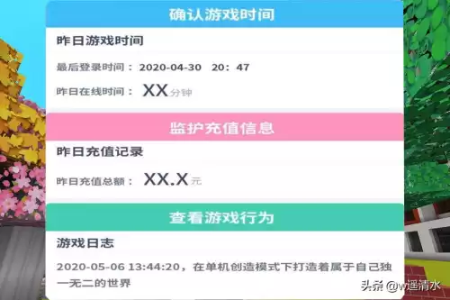 迷你世界绑定验证码是什么　迷你世界最新激活码-第2张