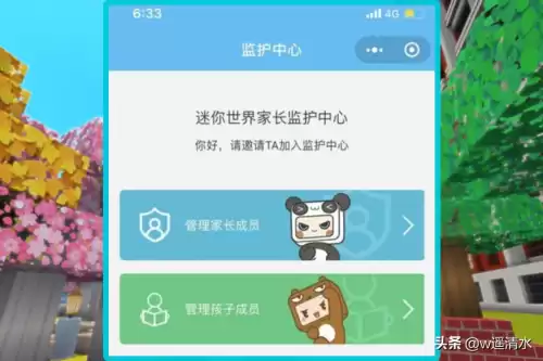 迷你世界绑定验证码是什么　迷你世界最新激活码-第4张