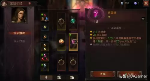 暗黑3哪里宝石多　暗黑3传奇宝石怎么获得-第7张