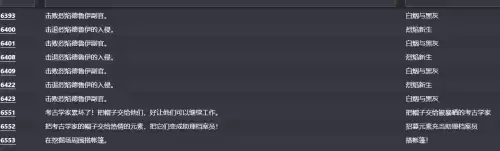 魔兽哪里可以学考古　魔兽世界考古学勘测了怎么挖-第2张