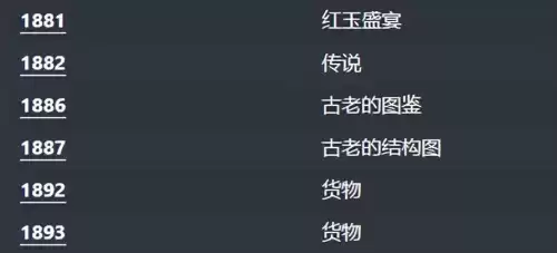 魔兽哪里可以学考古　魔兽世界考古学勘测了怎么挖-第8张