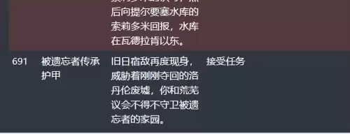 魔兽哪里可以学考古　魔兽世界考古学勘测了怎么挖-第11张