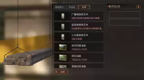 明日之后家具可以交易吗　明日之后卖家具-第3张
