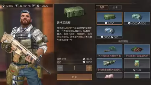 明日之后家具可以交易吗　明日之后卖家具-第6张