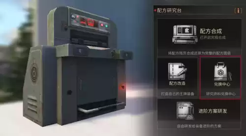 明日之后家具可以交易吗　明日之后卖家具-第8张