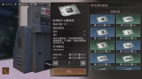 明日之后家具可以交易吗　明日之后卖家具-第9张