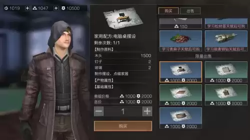 明日之后家具可以交易吗　明日之后卖家具-第11张