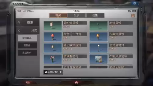 明日之后家具可以交易吗　明日之后卖家具-第13张