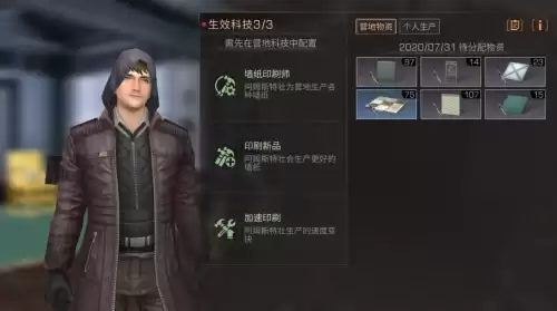 明日之后家具可以交易吗　明日之后卖家具-第19张