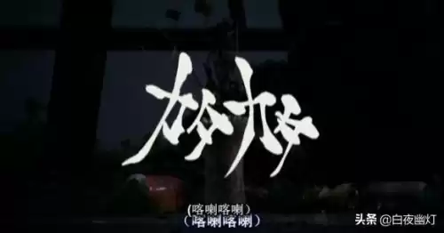 鬼女魔咒麻袋女到底是什么　鬼女魔咒麻袋里是什么-第5张