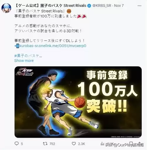 黑子的篮球有手游吗　黑子的篮球-第8张