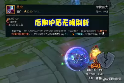 蔚无限火力出装贴吧　一拳超人蔚出装-第3张