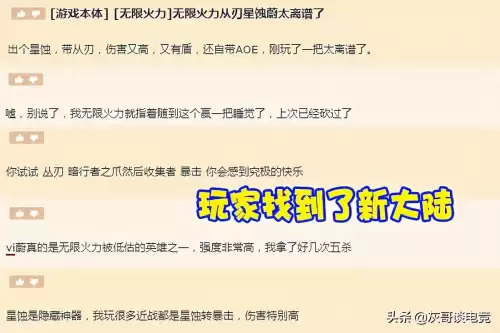 蔚无限火力出装贴吧　一拳超人蔚出装-第7张