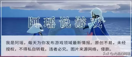 光遇欧若拉会复刻吗　光遇大笑先祖在哪-第6张