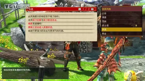 怪物猎人gu和世界哪个难　怪物猎人gu斩龙好难打-第2张
