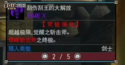怪物猎人gu和世界哪个难　怪物猎人gu斩龙好难打-第7张