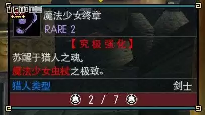 怪物猎人gu和世界哪个难　怪物猎人gu斩龙好难打-第11张