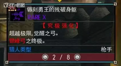 怪物猎人gu和世界哪个难　怪物猎人gu斩龙好难打-第14张