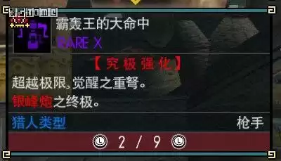 怪物猎人gu和世界哪个难　怪物猎人gu斩龙好难打-第15张