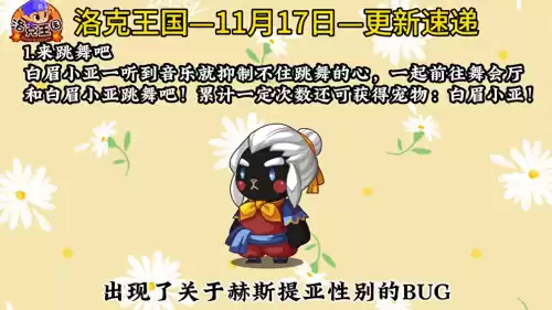 洛克王国光之契约怎么获得　洛克王国怎么获得光之石-第1张