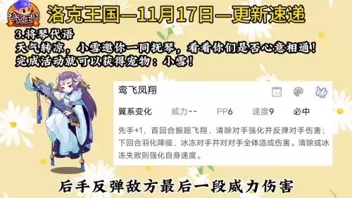 洛克王国光之契约怎么获得　洛克王国怎么获得光之石-第4张