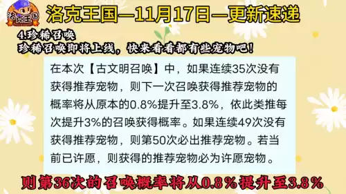 洛克王国光之契约怎么获得　洛克王国怎么获得光之石-第6张
