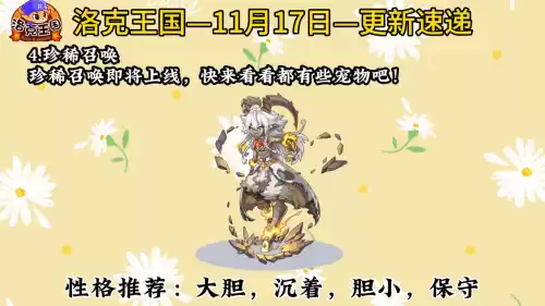 洛克王国光之契约怎么获得　洛克王国怎么获得光之石-第7张