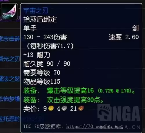 魔兽世界怀旧服蜘蛛吃什么　魔兽世界怀旧服奥格瑞玛-第2张