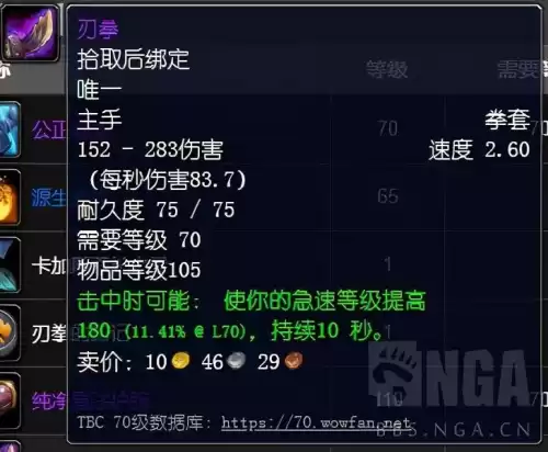 魔兽世界怀旧服蜘蛛吃什么　魔兽世界怀旧服奥格瑞玛-第5张