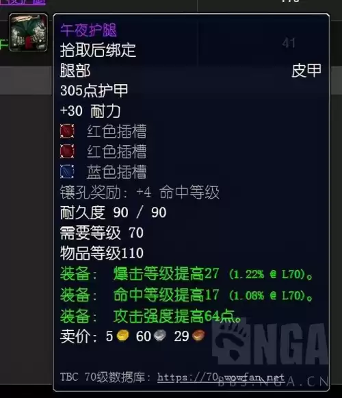 魔兽世界怀旧服蜘蛛吃什么　魔兽世界怀旧服奥格瑞玛-第7张