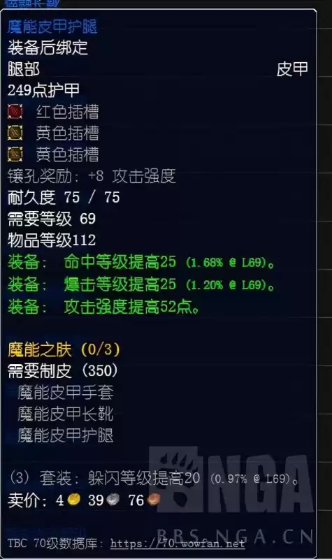 魔兽世界怀旧服蜘蛛吃什么　魔兽世界怀旧服奥格瑞玛-第9张
