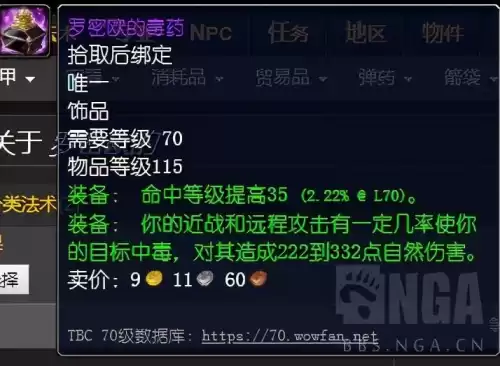 魔兽世界怀旧服蜘蛛吃什么　魔兽世界怀旧服奥格瑞玛-第13张