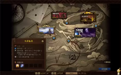 地下城刷风暴有什么用　地下城与勇士110搬砖刷什么图-第1张