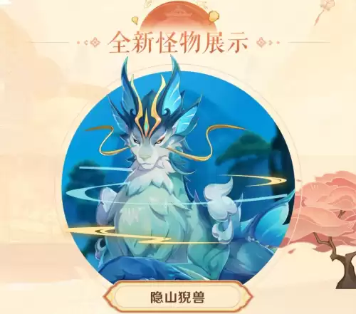 原神怪物介绍在哪里看　怪物弹珠神话后能兽神化吗-第2张