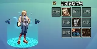 dnf鬼剑士日本武士时装　DNF时装-第4张